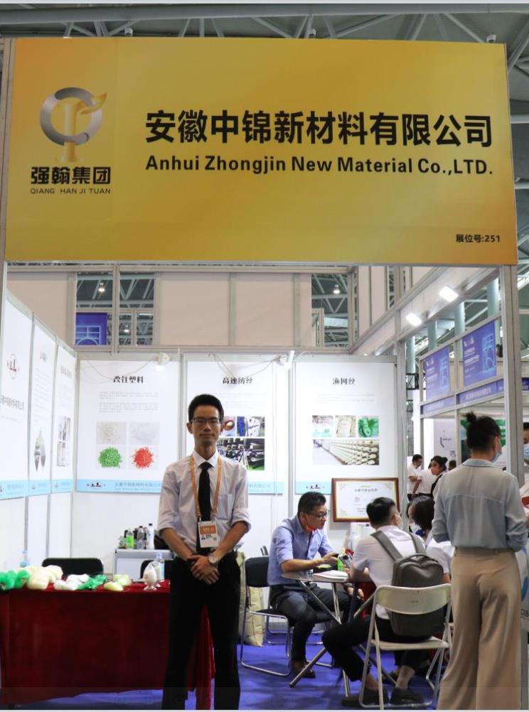 Anhui Zhongjin New Material Co., LTD. принял участие во Всемирном производственном конгрессе 2022 г.